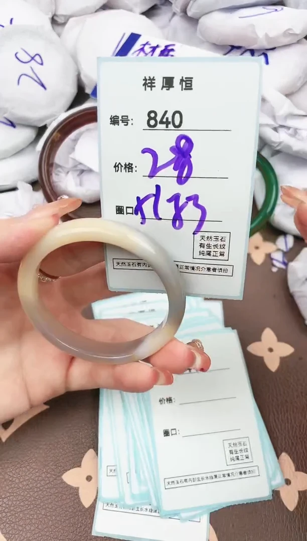 【闪购商品】玛瑙/玉髓手镯未镶嵌840