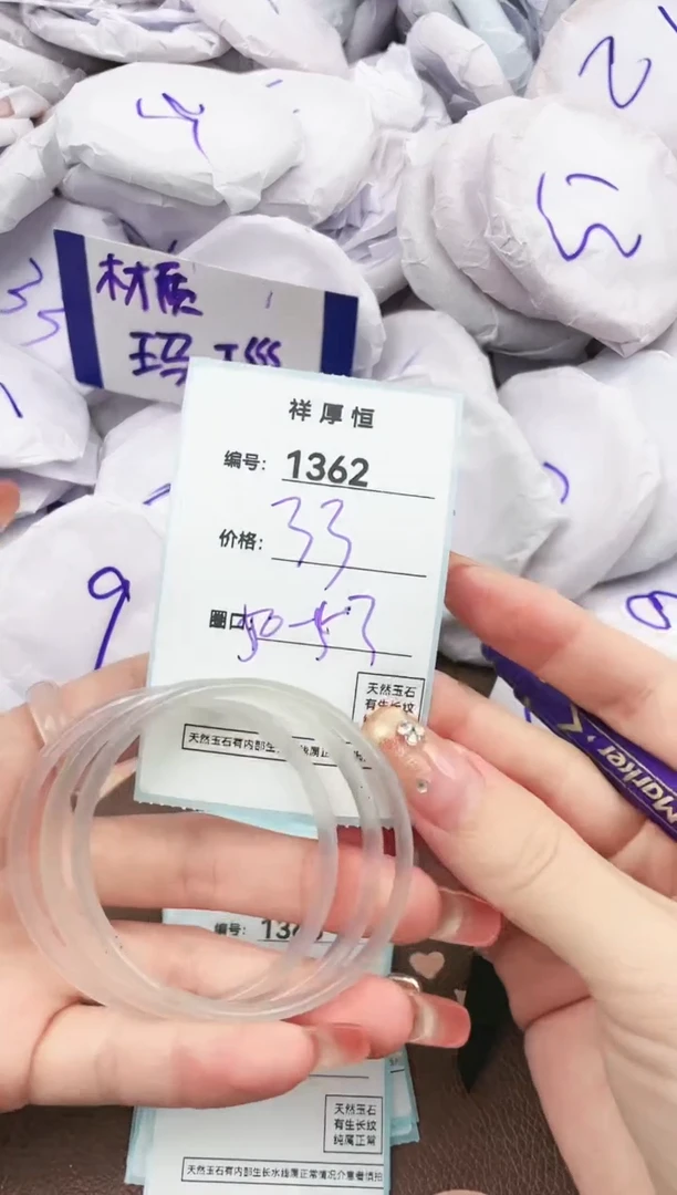【闪购商品】玛瑙/玉髓手镯未镶嵌1362