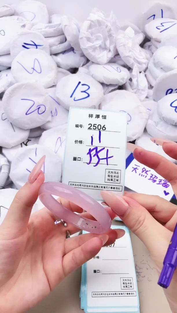 【闪购商品】玛瑙/玉髓手镯未镶嵌2506