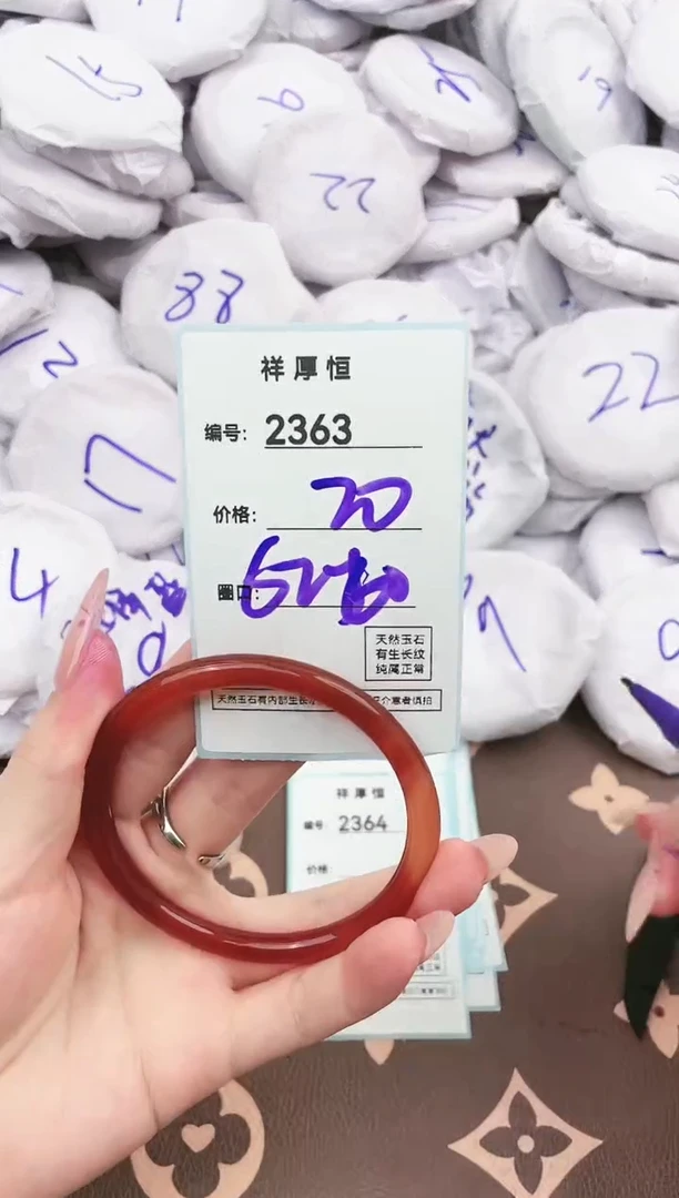 【闪购商品】玛瑙/玉髓手镯未镶嵌2363