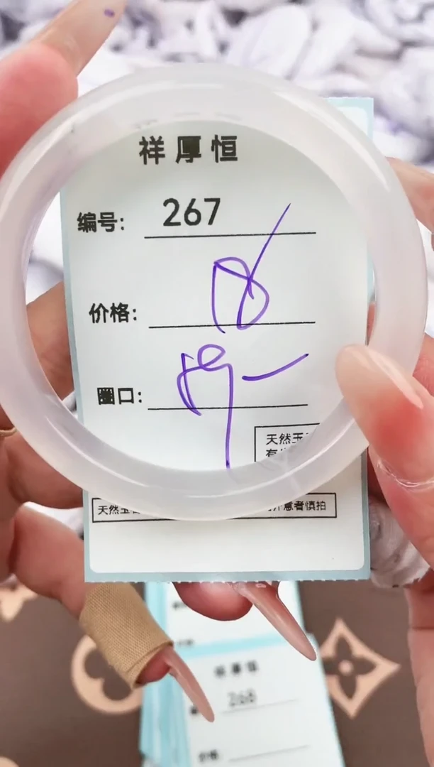 【闪购商品】玛瑙/玉髓手镯未镶嵌267