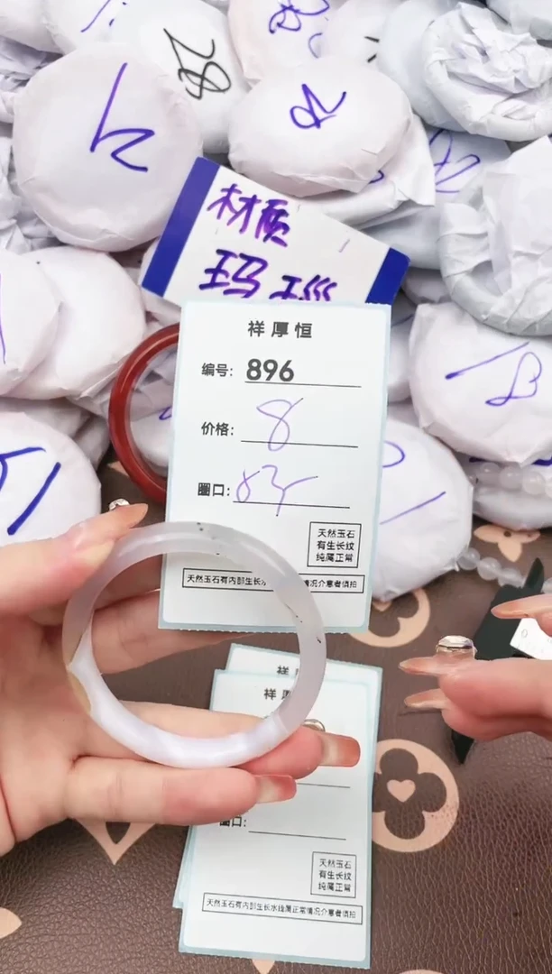 【闪购商品】玛瑙/玉髓手镯未镶嵌896