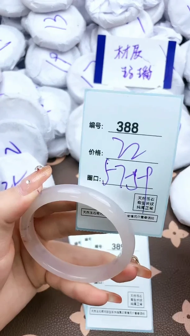 【闪购商品】玛瑙/玉髓手镯未镶嵌388