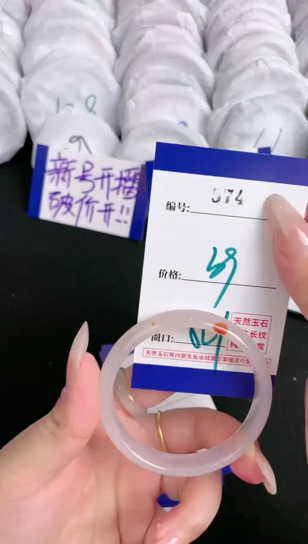 【闪购商品】玛瑙/玉髓手镯未镶嵌574