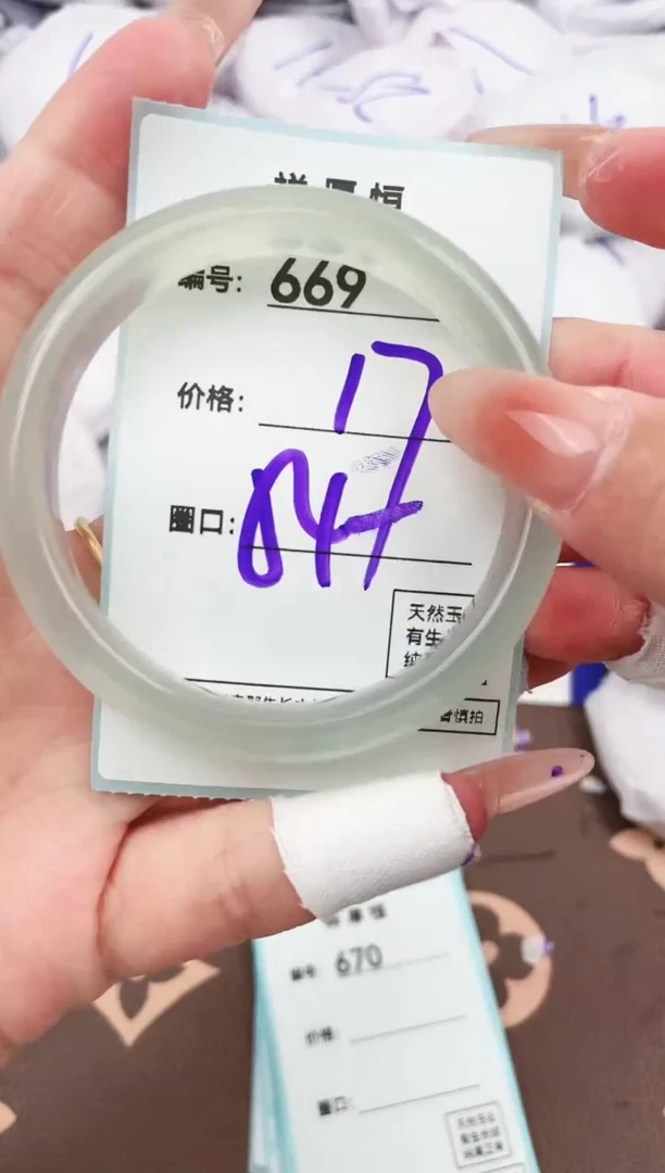 【闪购商品】玛瑙/玉髓手镯未镶嵌669
