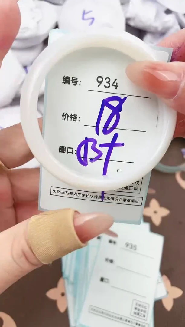 【闪购商品】玛瑙/玉髓手镯未镶嵌934