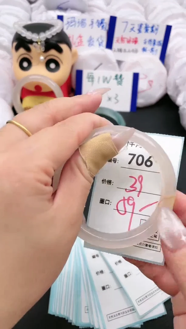 【闪购商品】玛瑙/玉髓手镯未镶嵌706