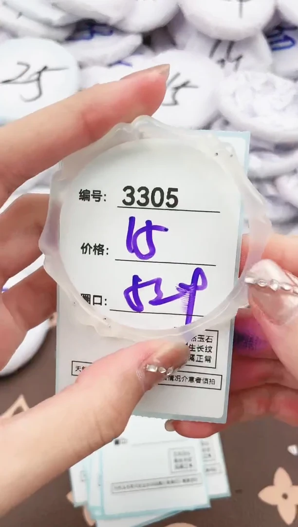 【闪购商品】玛瑙/玉髓手镯未镶嵌3305