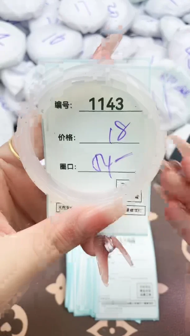 【闪购商品】玛瑙/玉髓手镯未镶嵌1143