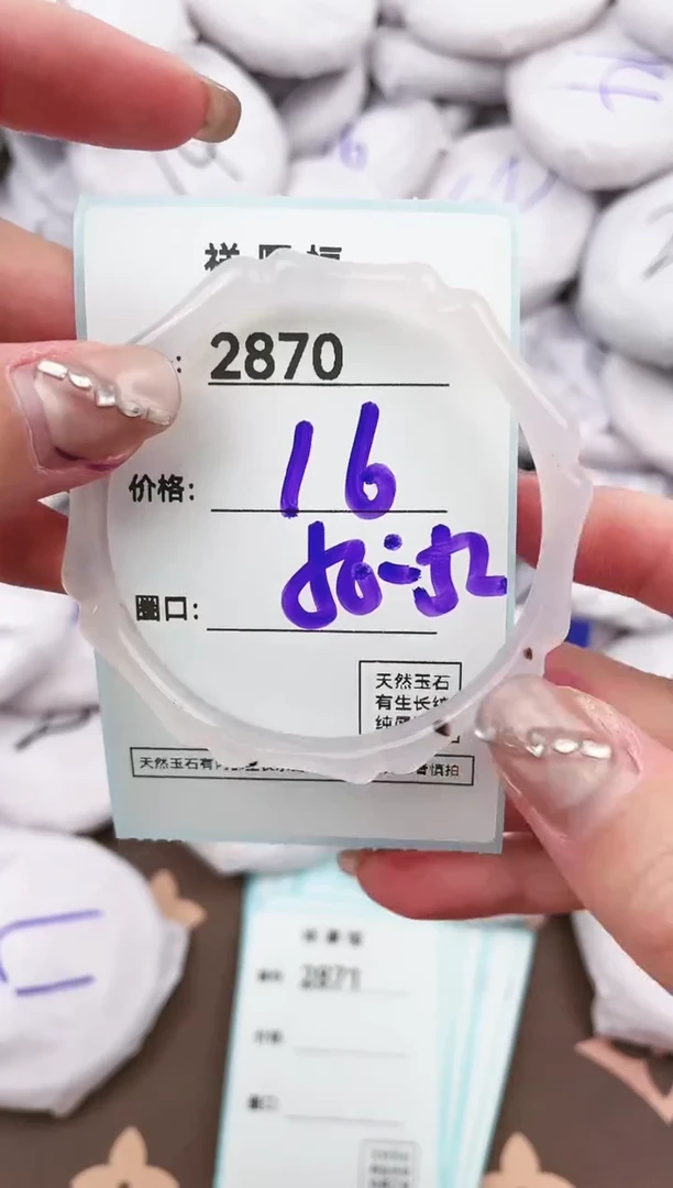 【闪购商品】玛瑙/玉髓手镯未镶嵌2870