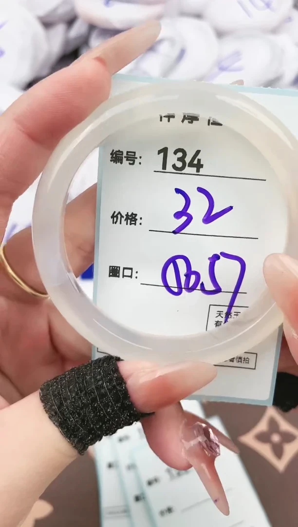 【闪购商品】玛瑙/玉髓手镯未镶嵌134