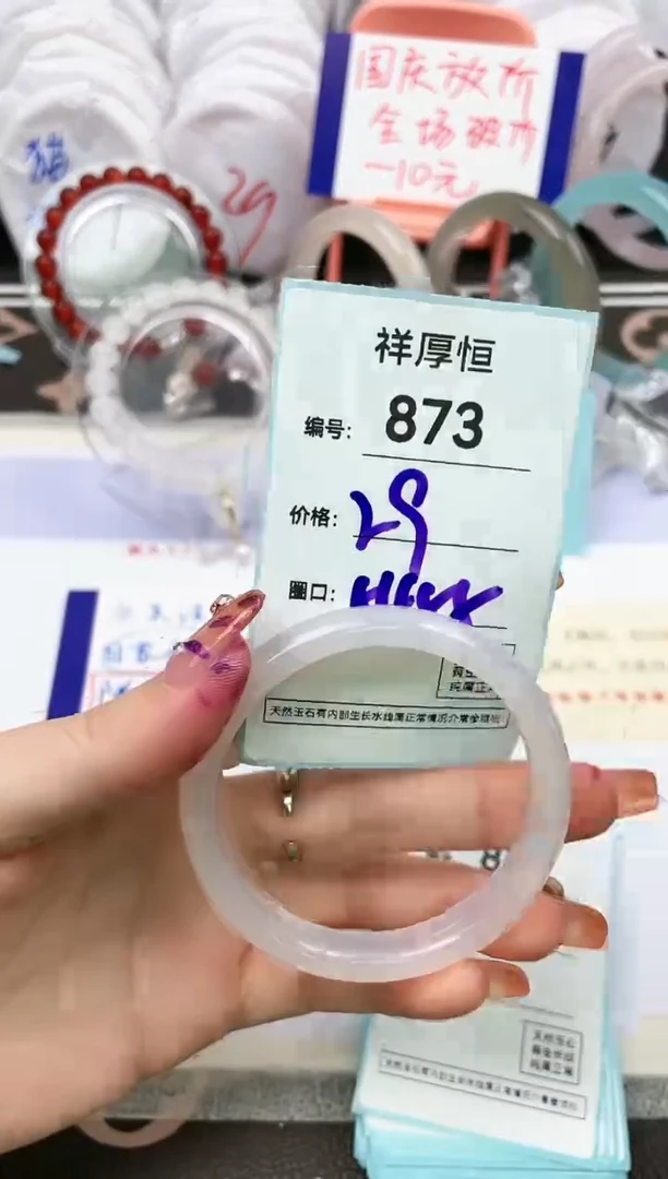 【闪购商品】玛瑙/玉髓手镯未镶嵌873