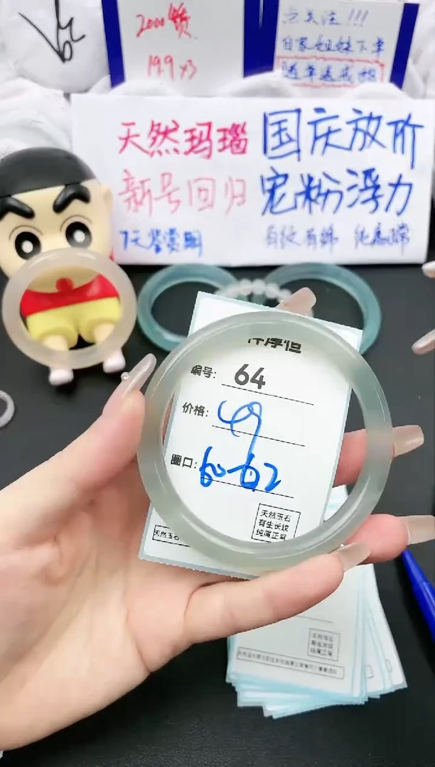 【闪购商品】玛瑙/玉髓手镯未镶嵌64
