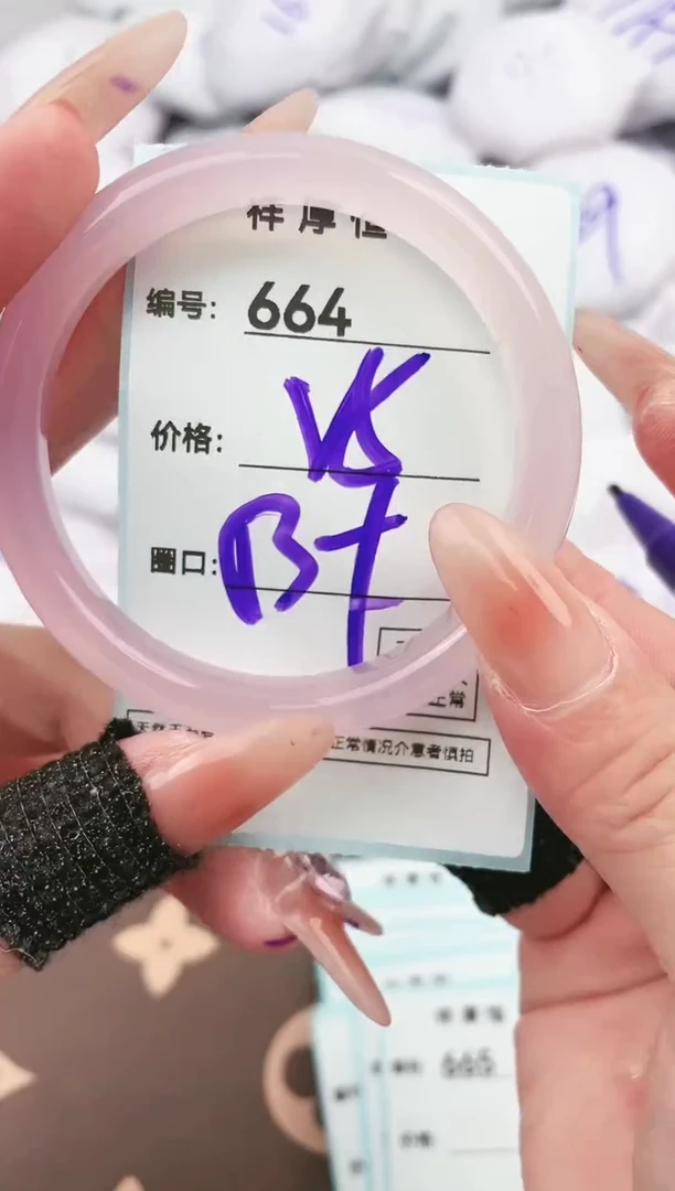 【闪购商品】玛瑙/玉髓手镯未镶嵌664