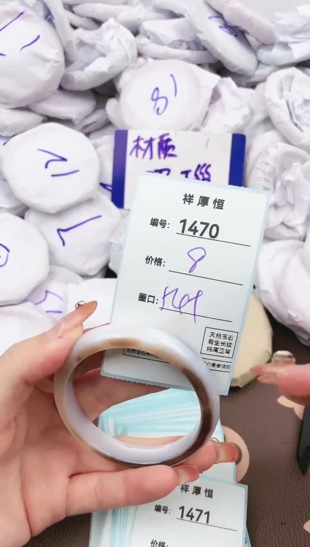 【闪购商品】玛瑙/玉髓手镯未镶嵌1470