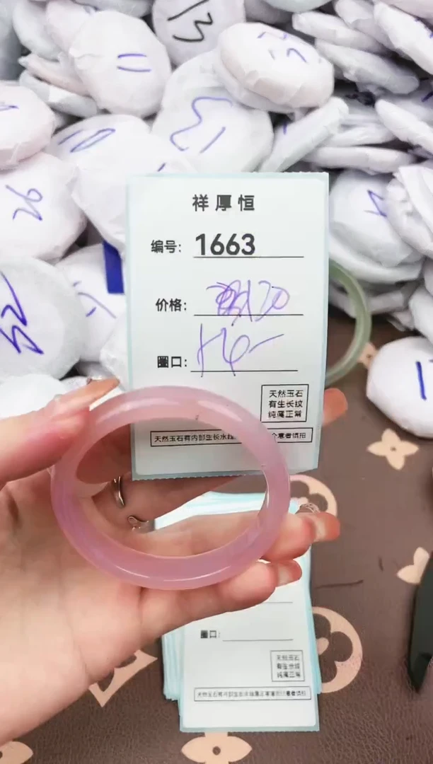 【闪购商品】玛瑙/玉髓手镯未镶嵌1663