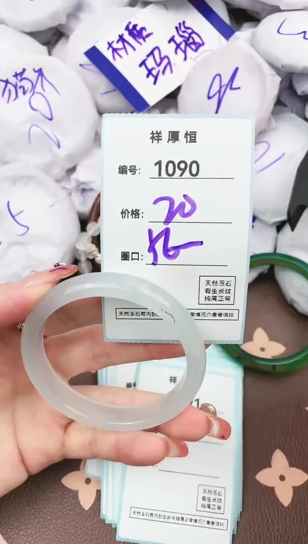 【闪购商品】玛瑙/玉髓手镯未镶嵌1090