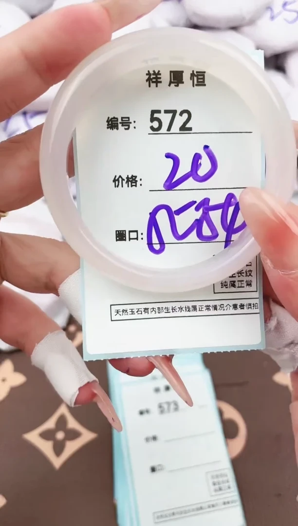 【闪购商品】玛瑙/玉髓手镯未镶嵌572