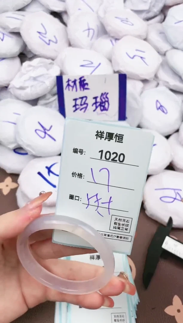 【闪购商品】玛瑙/玉髓手镯未镶嵌1020