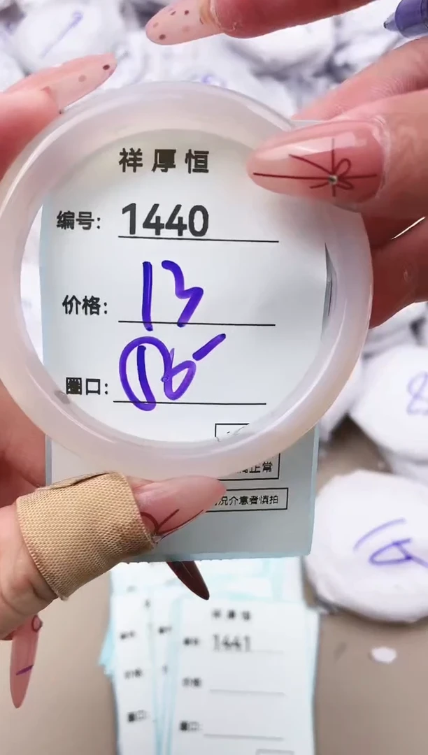 【闪购商品】玛瑙/玉髓手镯未镶嵌1440