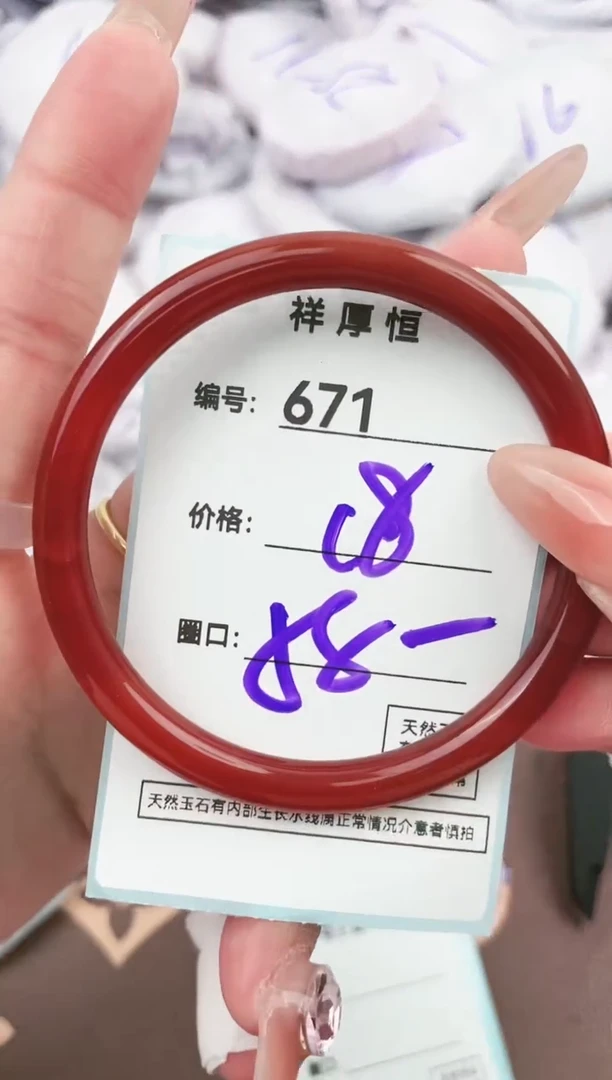 【闪购商品】玛瑙/玉髓手镯未镶嵌671