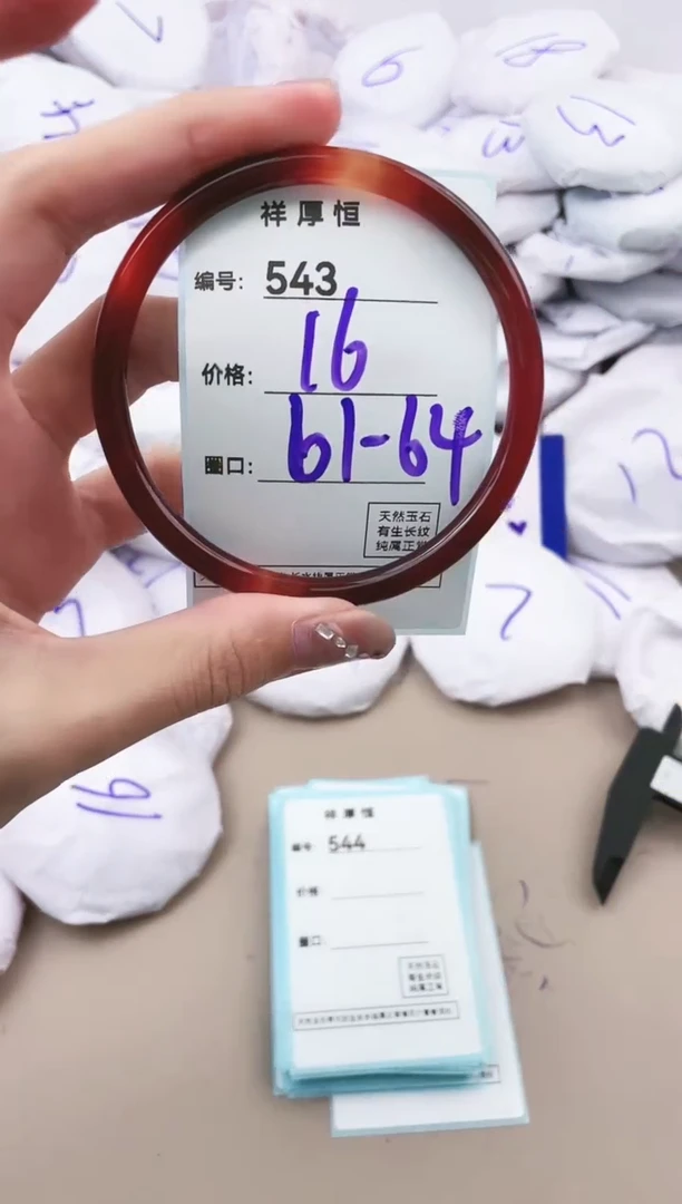 【闪购商品】玛瑙/玉髓手镯未镶嵌543