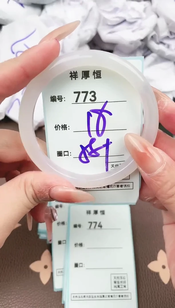 【闪购商品】玛瑙/玉髓手镯未镶嵌773