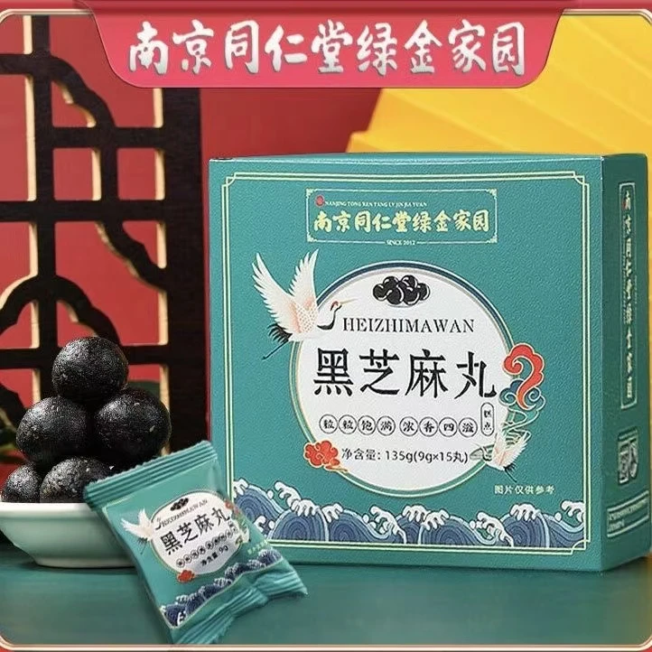 【海悦优选】绿金家园黑芝麻丸