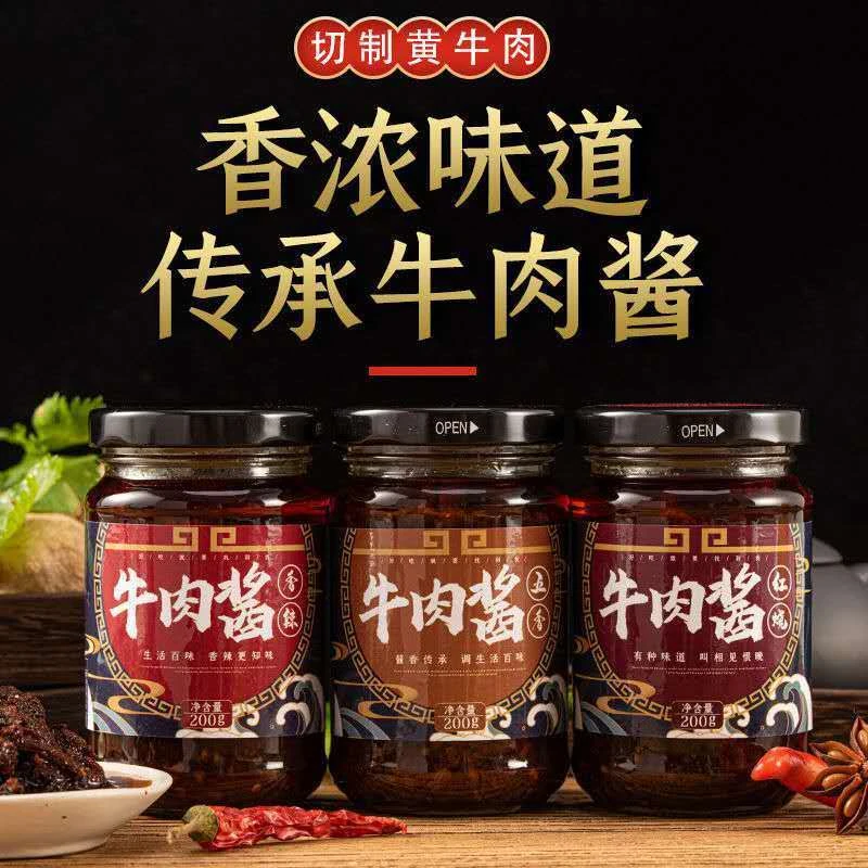 【古法手工】新日期牛肉酱香菇酱下饭菜调味酱香辣拌面火锅蘸料新