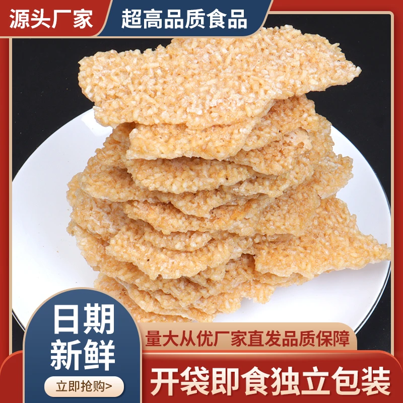 正宗非油炸安徽特产柴火锅零食小吃农家大锅巴