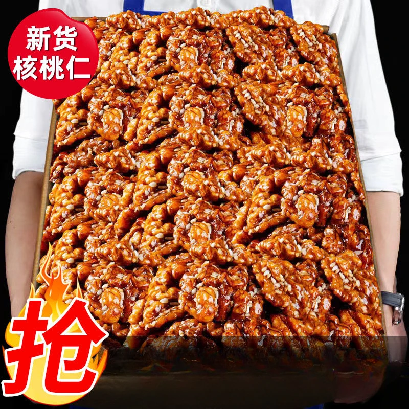 【买二送二】琥珀核桃仁蜂蜜味酥脆干果纸皮大核桃仁坚果解馋零食