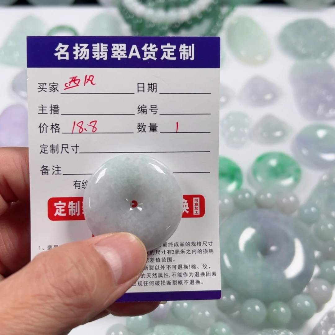 【闪购商品】翡翠颈饰未镶嵌