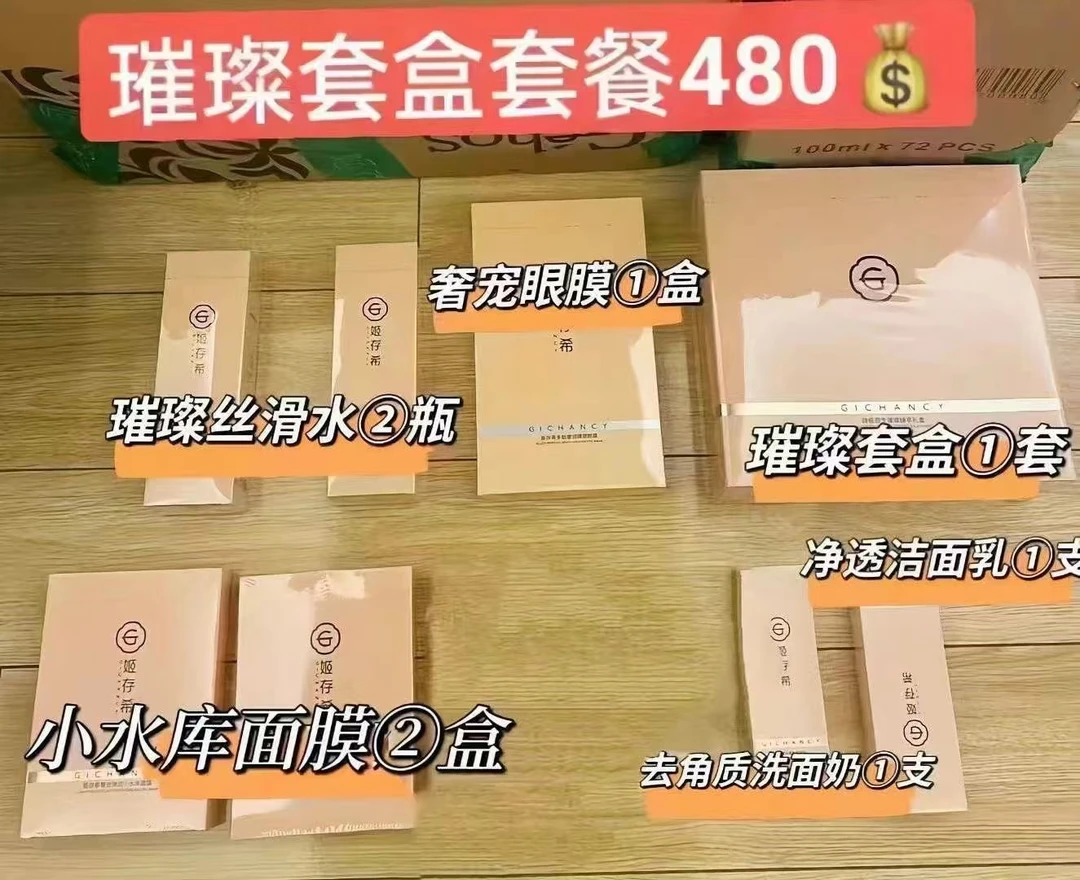 GEHOS/姬存希  /璀璨套盒大礼包夭敌巨型游艇后倾辅币