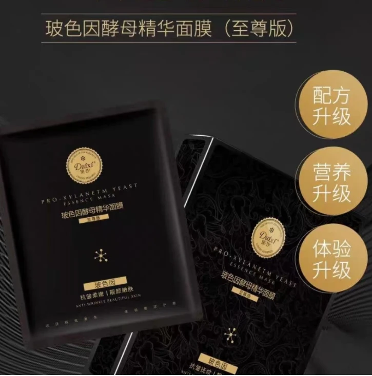 DAIXI/黛·汐黛汐多肽修复保湿面膜·