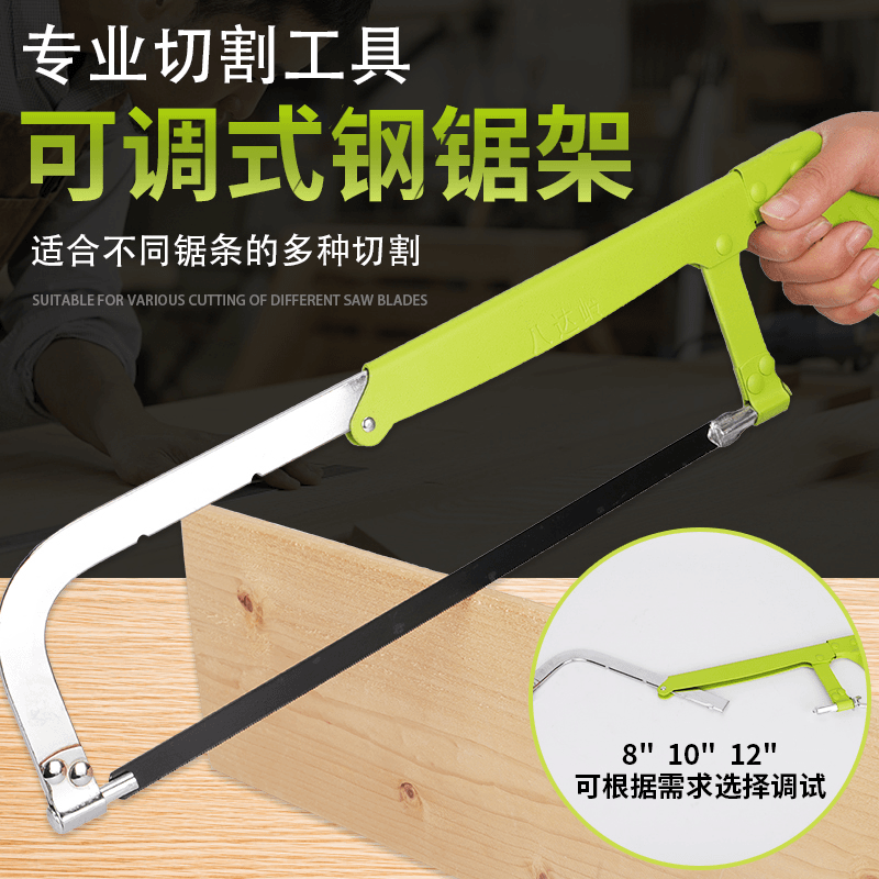 钢锯架子家用锯弓小型木工工具钢锯架
