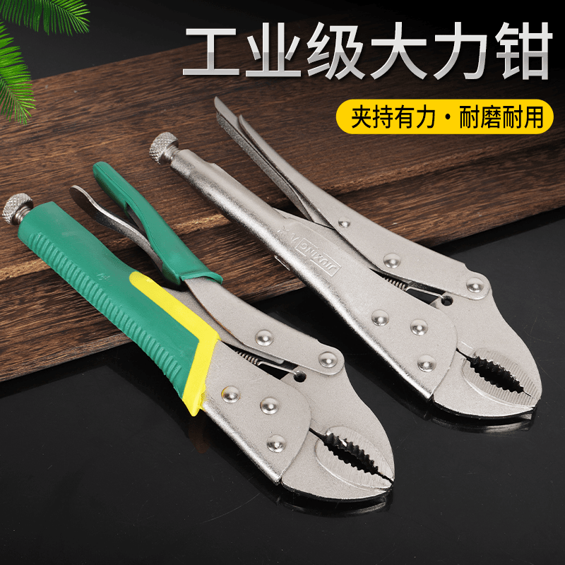 10寸胶柄大力钳 多功能万用钳子压力钳手动夹钳固定工具