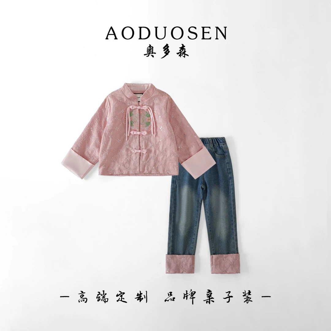 AODUOSEN/奥多森高端定制女童春秋2024新款新中式缇花国风两件套