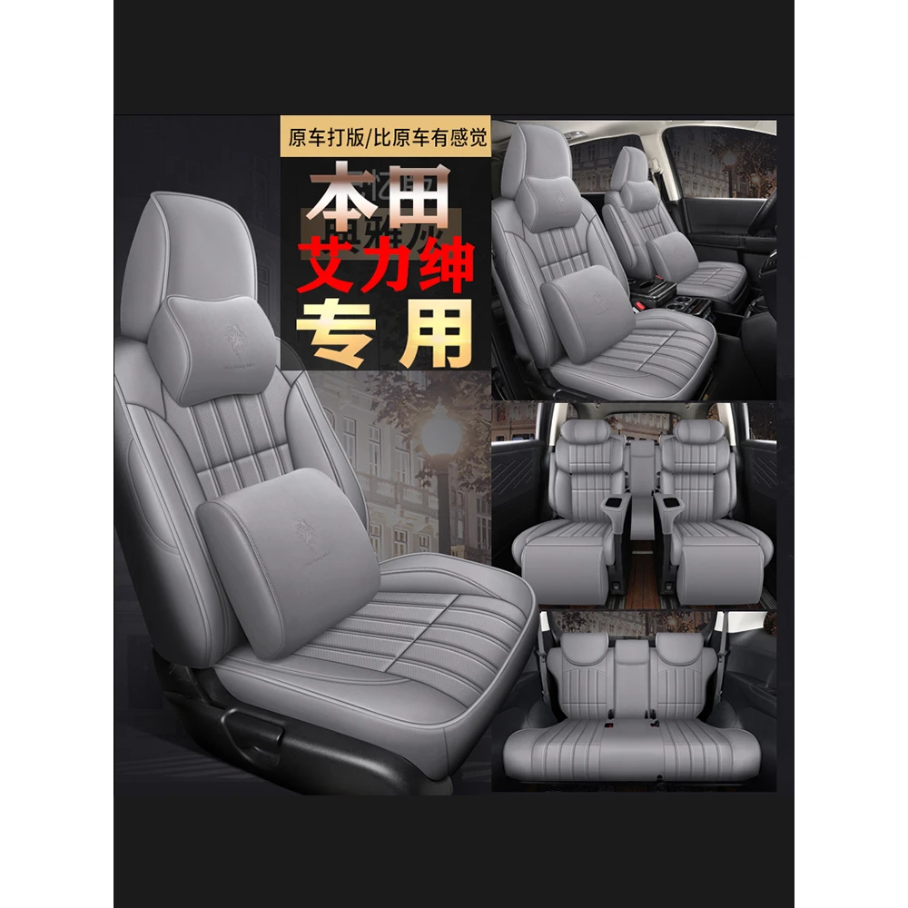 本田艾力绅专车定制全包座套全亚麻布艺/全皮四季座椅套汽车坐垫