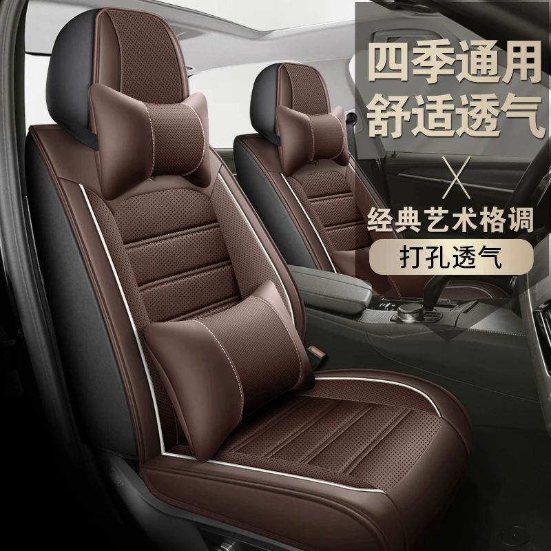2024新款汽车坐垫四季通用全包汽车座套纳帕皮座椅套透气打孔
