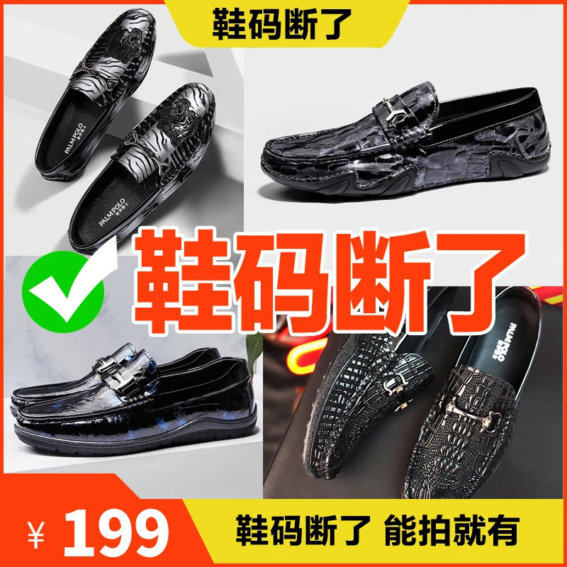 【断码处理】豆豆鞋真皮软底商务休闲皮鞋男鞋男士时尚休闲鞋百搭