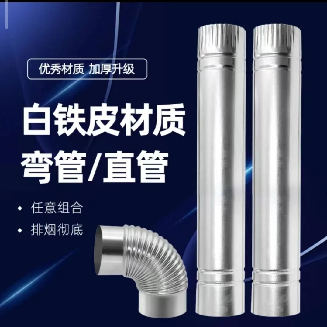 柴火炉柴火灶专用烟管分体式加厚款耐用款排烟筒烟囱