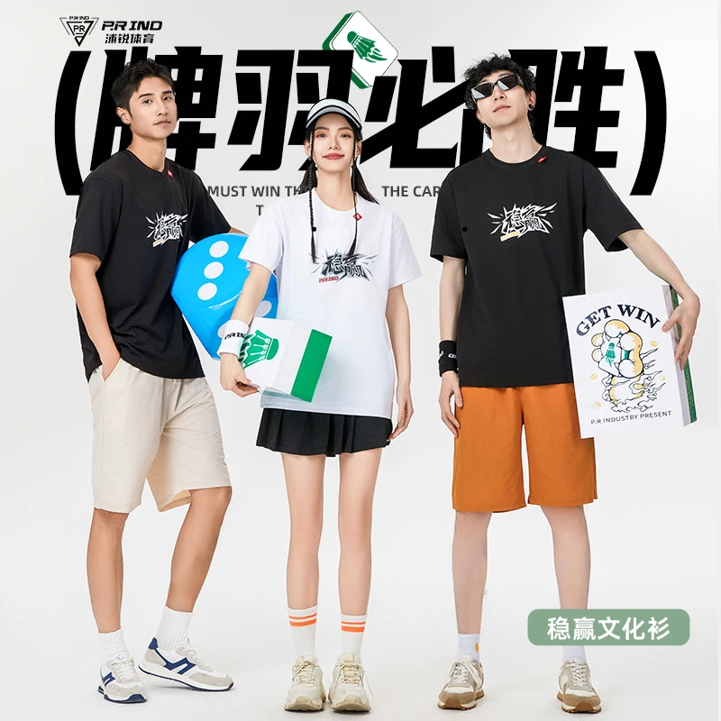 浦锐稳赢文化衫夏季男款透气户外时尚宽松清半袖凉运动休闲印花