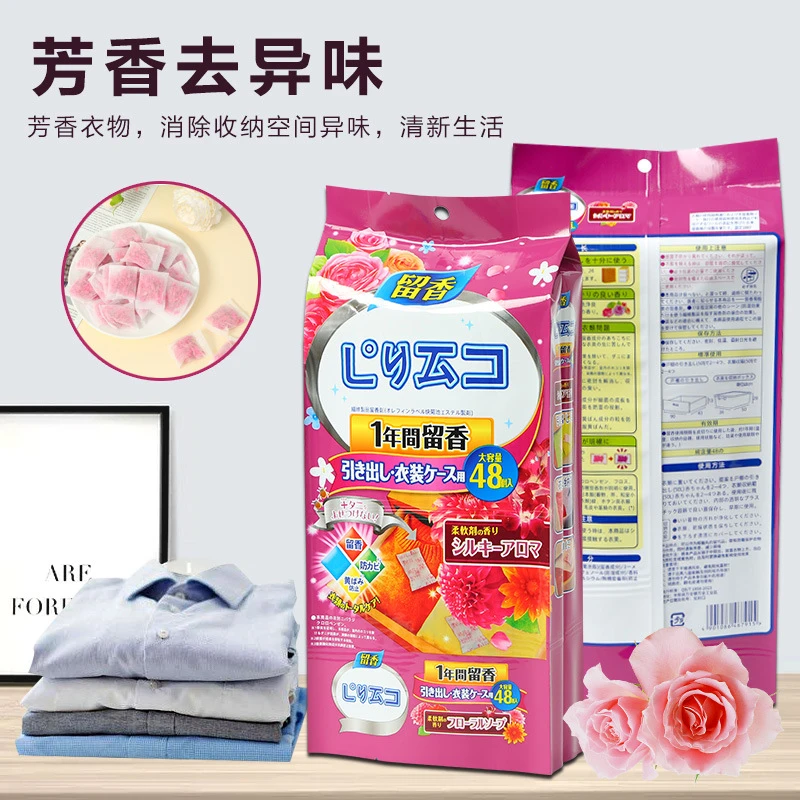 【拍一发二】花香衣柜香包取代樟脑丸家用防潮祛除异味宿舍衣柜消臭