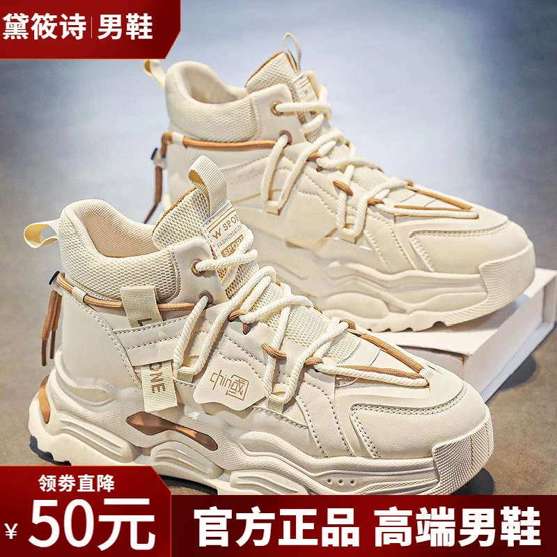莆田男鞋秋季透气高帮百搭休闲运动鞋青少年跑步增高小白老爹潮鞋