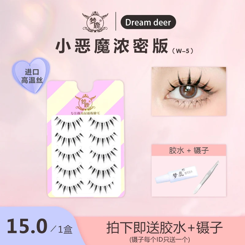 梦鹿假睫毛小恶魔浓密款一片式W-5透明梗自然仿真整条超软自贴
