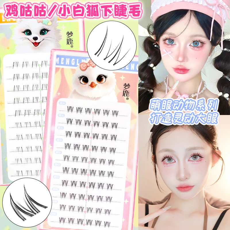 梦鹿鸡咕咕小白狐分段式下睫毛懒人新手自然斜飞浓密网红卷翘