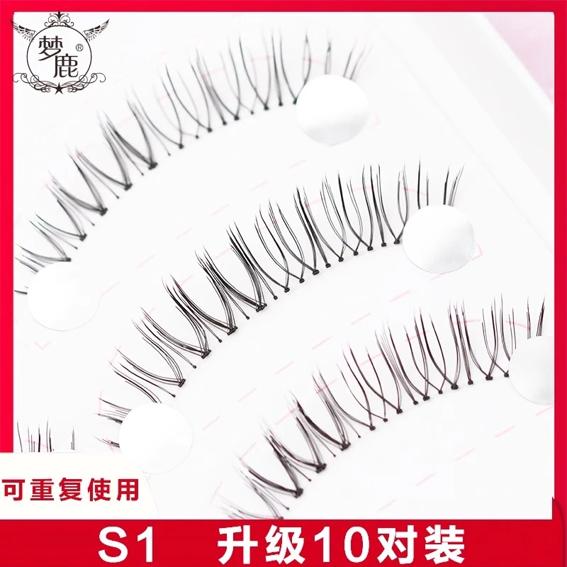 梦鹿S1一片式透明梗自然真假睫毛舒适眼贴化妆必备10对大盒装