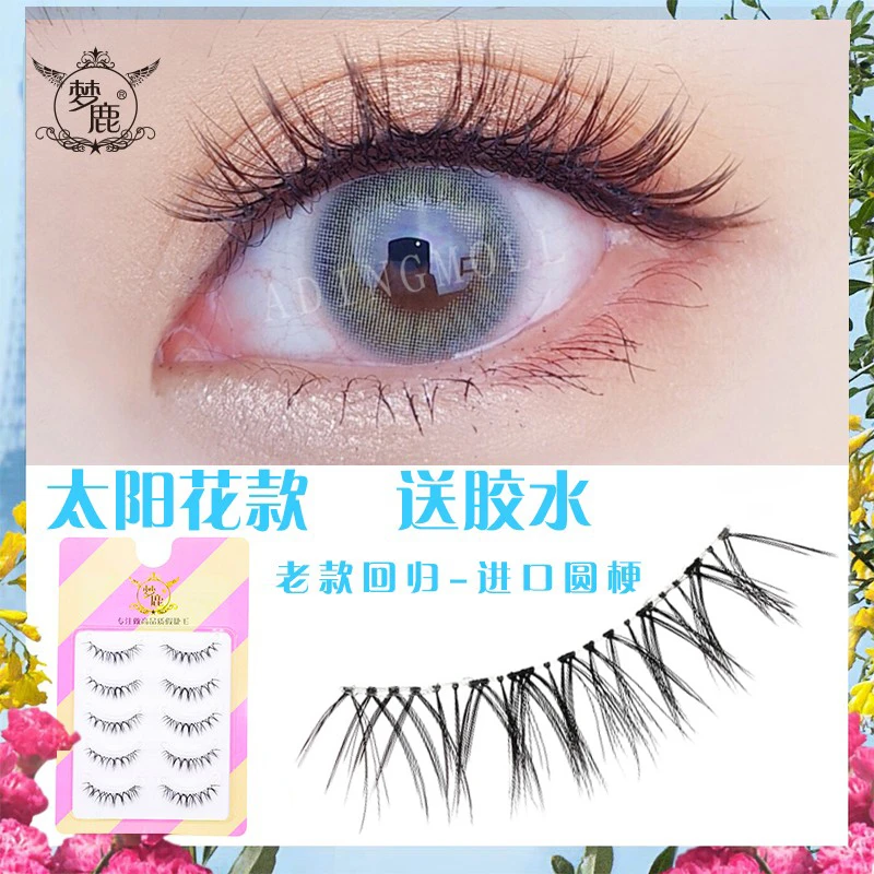 梦鹿W-7一片式整条款假睫毛超自然仿真浓密硬梗小恶魔太阳花