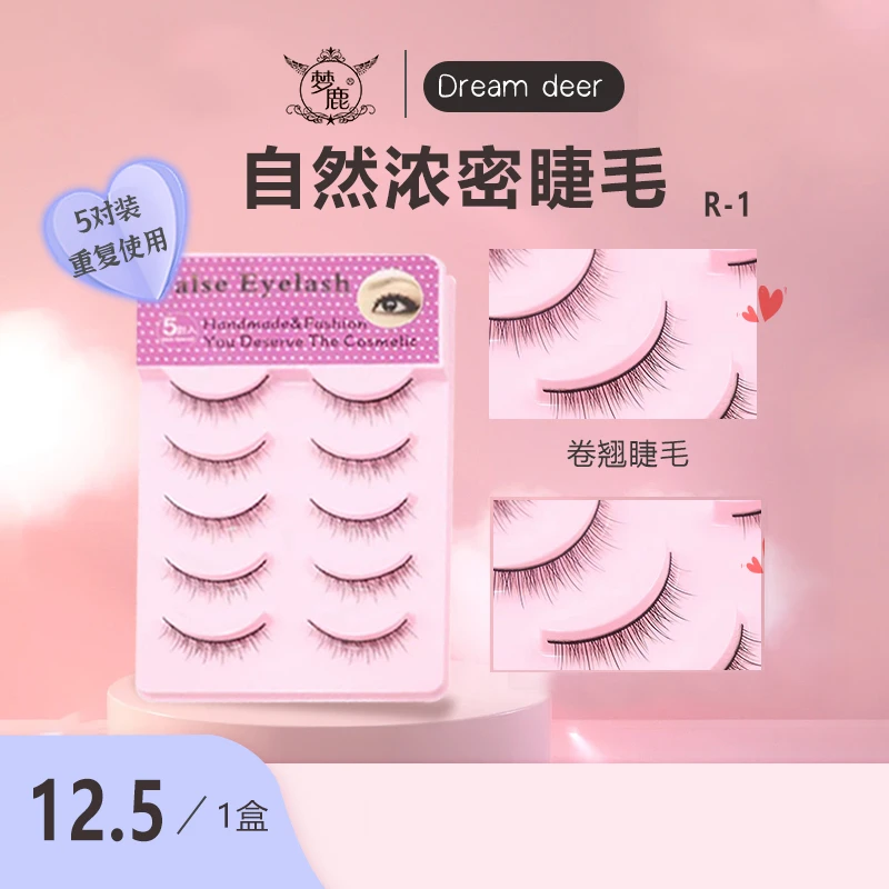 梦鹿R-1一片式超自然对毛黑梗大眼妆新手卷翘淡裸妆硬梗假睫毛