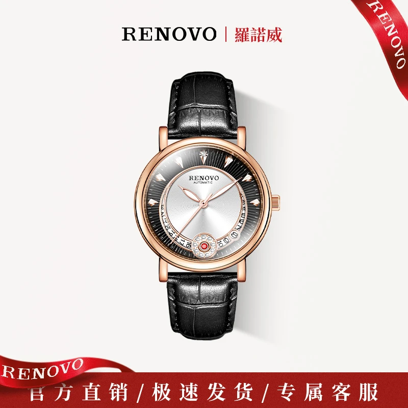 【阳阳补贴】德国品牌RENOVO罗诺威女士机械手表-R99003